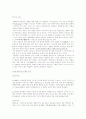 미술의 구조 2페이지