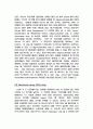DNA칩과 유전자에 관한 고찰 9페이지