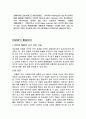 DNA칩과 유전자에 관한 고찰 10페이지