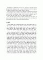DNA칩과 유전자에 관한 고찰 12페이지