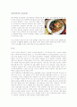 중앙아시아의 음식문화 1페이지