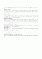 교회사회사업과 장애인복지 7페이지