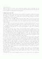 1997년 이후 말레이시아의 경제위기 원인과 정부의 금융정책 사례 4페이지
