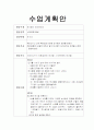 눈사람 수업계획안 1페이지