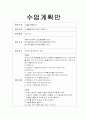 깃발 수업계획안 1페이지
