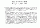 아마데오 모딜리아니 2페이지