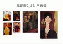 아마데오 모딜리아니 4페이지