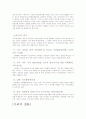 국가보안법의 내용과 폐지에 관한 논의 9페이지