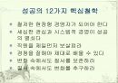 Marriott Hotel 고객관리 4페이지