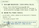 Marriott Hotel 고객관리 9페이지
