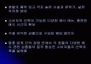 쉐라톤 워커힐 호텔 웨딩사업 4페이지