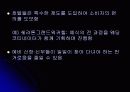 쉐라톤 워커힐 호텔 웨딩사업 5페이지