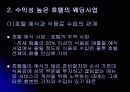 쉐라톤 워커힐 호텔 웨딩사업 6페이지