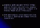 쉐라톤 워커힐 호텔 웨딩사업 9페이지