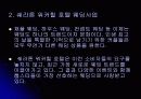 쉐라톤 워커힐 호텔 웨딩사업 15페이지