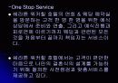 쉐라톤 워커힐 호텔 웨딩사업 23페이지