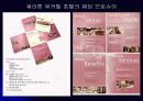 쉐라톤 워커힐 호텔 웨딩사업 24페이지