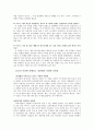 혼전 성관계 [사회과학]  3페이지