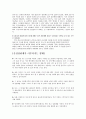 혼전 성관계 [사회과학]  17페이지