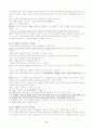 임신시 증상과 주의점 6페이지