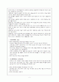 호주의교육 3페이지