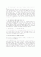 시민참여와 민주주의의 한계` 4페이지