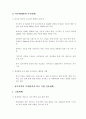 국제경제학 비교우위 제품선정 한 국가와 자국간 교역 5페이지