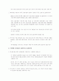 국제경제학 비교우위 제품선정 한 국가와 자국간 교역 6페이지