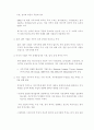 국제경제학 비교우위 제품선정 한 국가와 자국간 교역 8페이지