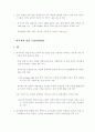 국제경제학 비교우위 제품선정 한 국가와 자국간 교역 9페이지