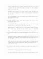 국제경제학 비교우위 제품선정 한 국가와 자국간 교역 10페이지