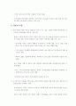 국제경제학 비교우위 제품선정 한 국가와 자국간 교역 11페이지