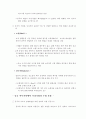 국제경제학 비교우위 제품선정 한 국가와 자국간 교역 14페이지