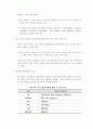 국제경제학 비교우위 제품선정 한 국가와 자국간 교역 15페이지