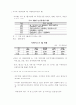 국제경제학 비교우위 제품선정 한 국가와 자국간 교역 16페이지