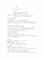  학생의 심리적 개인차 :지적 특성 - 지능과 인지양식 중심으로 5페이지