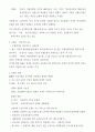 역사문화실습 중간고사 자료 2페이지