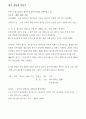 역사문화실습 중간고사 자료 3페이지