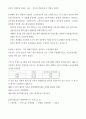 역사문화실습 중간고사 자료 4페이지