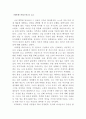 이종선의 따뜻한 카리스마 독후감 1페이지