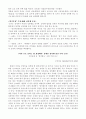 (장애인 복지, 여성복지) 여성 장애인 성폭행에 대한 실태와 문제점 및 해결방안 5페이지