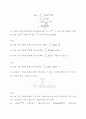 신호 및 시스템 4장 해답 5페이지