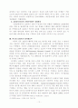 국내 보험사기의 방지 현황과 문제점 대응방안 12페이지