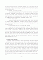 국내 보험사기의 방지 현황과 문제점 대응방안 14페이지