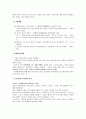 현대 자동차 기업분석 12페이지