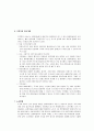현대 자동차 기업분석 13페이지