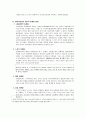 현대 자동차 기업분석 14페이지