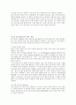 현대 자동차 기업분석 18페이지