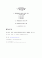 현대 자동차 기업분석 21페이지