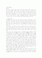 유교의 사상 1페이지